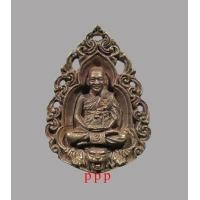 ราคา เหรียญหล่อฉลุเสาร์ 5 หลวงพ่อเปิ่น วัดบางพระ จ.นครปฐม ปี 2537