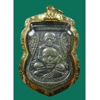 ราคา เหรียญหลวงปู่ทวดปี 11