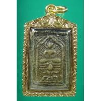 ราคา หลวงปู่ศุข วัดคลองขอม