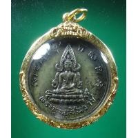 ราคา หรียญพระพุทธชินราชหลังสมเด็จพระนเรศวรปี15