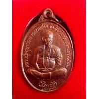 ราคา ครูบาอ่อน รุ่น 2