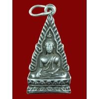 ราคา เหรียญพระพุทธโกศัยรุ่นแรกเนื้อเงิน