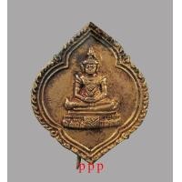 ราคา เหรียญพระแก้วมรกต หลังเข็มกลัด วัดภาณุรังษี กรุงเทพฯ ปี 2513
