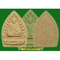 ราคา พระผงเจ้าสัว หลวงปู่ศรี มหาวีโร วัดป่ากุง จ.ร้อยเอ็ด