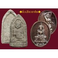 ราคา พระอุปคุตเกศานิโรธกรรม + เหรียญพระพุทธรัตนแสงแก้ว ครูบาอริยชาติ อริยจิตโต วัดแสงแก้วโพธิญาณ จ.เชียงร