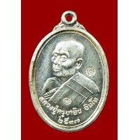 ราคา เหรียญชัยมงคล (ชะยะมังคะลัง) เนื้อเงิน ครูบาอิน อินโท วัดฟ้าหลั่ง จ.เชียงใหม่ 4