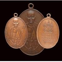 ราคา เหรียญครูบาศรีวิชัยปี 2487ออกวัดจามเทวี "หัวชนขอบ"