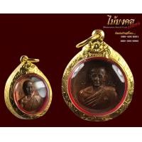 ราคา เหรียญเม็ดกระดุมหลวงปู่สิม โค๊ตหลวงปู่ทิม