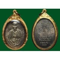 ราคา ครูบาศรีวิชัย ปี 2536