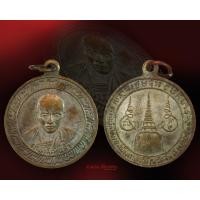 ราคา เหรียญรุ่นแรกครูบาคำหล้า ปี2505