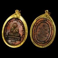 ราคา เหรียญปิดตา หลวงปู่แก้ว เกสาโร