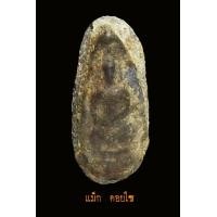 ราคา พระพิจิตรเม็ดข้าวเม่า ชินเงิน