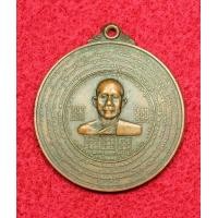 ราคา เหรียญหลวงพ่อสม วัดเมืองราม น่าน