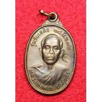 ราคา เหรียญหลวงพ่อคูณ รุ่นรับเสด็จ ปี 2536 (2)
