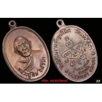 ราคา หลวงปู่ทิมวัดแม่น้ำคู้ ธรรมดา