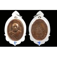 ราคา หลวงปุ่ทิมวัดแม่น้ำคู้ ธรรมดา