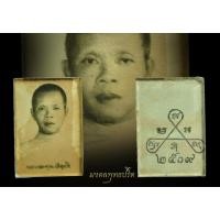 ราคา รูปถ่ายหลวงพ่อคูณป๊09กรอบกระจกรุ่นแรก