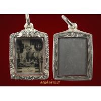 ราคา รูปครูบาเจ้าศรีวิชัย