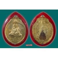 ราคา เหรียญ ทอ.3(มะพร้าว) หลวงปู่แหวน