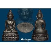 ราคา พระกริ่ง มปร หลวงปู่ทิม