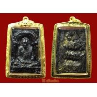 ราคา ชานหมากหลวงพ่อวัดดอนตัน นิยมหลังหนังสือ สวยแชมป์