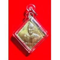 ราคา เหรียญข้าวหลามตัด หลวงปู่สิม เนื้อนวะ