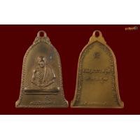 ราคา ระฆังหลวงพ่อเกษม2516(บล็อกธรรมดา)