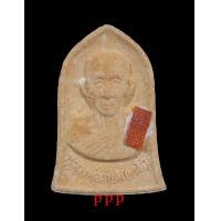 ราคา พระผง อย. หลวงพ่อเกษมเขมโก จ.ลำปาง ปี 2532