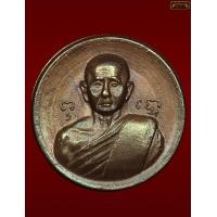 ราคา เหรียญเม็ดกระดุม หลวงปู่สิม เนื้อทองแดง ปี 2518.....สร้าง 20000 เหรียญ ปลุกเสกโดยหลวงปู่ทิม และ หลวง