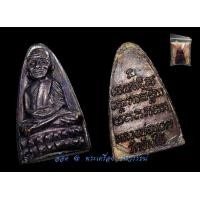 ราคา หลวงพ่อทวด...หลังหนังสือปี24