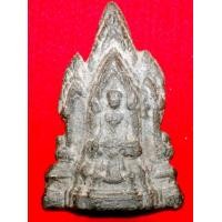 ราคา พระโคนสมอเนื้อชินเงินพิมพ์ซุ้มปราสาท