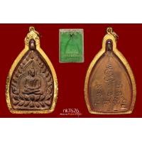 ราคา เหรียญเจ้าสัว2 (เนื้อทองแดง) ปี2535 ผิวไฟแดงๆ(สวยเดิมๆ) เนื้อหามวลสารเข้มข้น(แก่ชนวนเก่า)