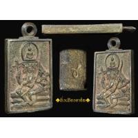 ราคา เหรียญหล่อพระพรหมสี่เหลี่ยม ปี22 โลหะผสม หลวงปู่ดู่ วัดสะแก