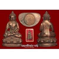 ราคา พระกริ่งนเรศวรเมืองงาย