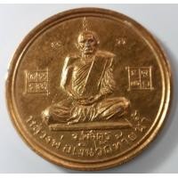 ราคา เหรียญโภคทรัพย์หลวงพ่อเงินวัดท้ายน้ำ