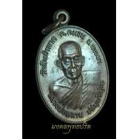 ราคา เหรียญหลวงปู่หลาน รุ่นแรกวัด สันป่าพาด ภูกามยาว