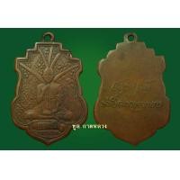 ราคา เหรียญครูบาขาวปีรุ่น1