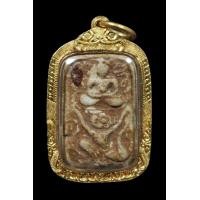 ราคา ลพ.ปาน หนุมาน เนื้อผงพุทธคุณ