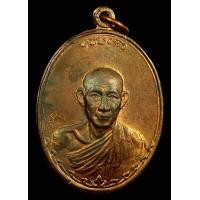 ราคา หลวงพ่อเกษม กองพัน 2 เนื้อนวะโลหะ ปี36