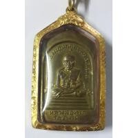 ราคา หลวงปู่ทวดห้าเหลี่ยม พิมพ์นิยม ปี 2508