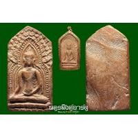 ราคา พระขุนแผนหัวข่วง