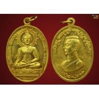 ราคา พระสิงห์เมืองปาย หลังพระนเรศวร