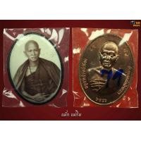 ราคา ครูบาเจ้าศรีวิชัย วัดบ้านปาง