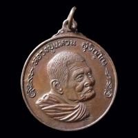 ราคา เหรียญหลวงปู่แหวน รุ่นชนะศึก