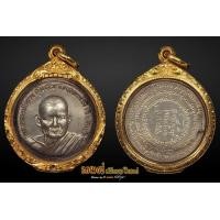 ราคา เหรียญหลวงปู่แหวน ทอ.๒ เนื้อเงิน
