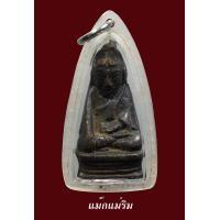 ราคา พระกริ่งอุปคุต