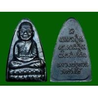 ราคา หลวงปู่ทวด ปี2524 เนื้อโลหะรมดำพิมพ์หน้าใหญ่หลังหนังสือเล็ก สภาพสวย