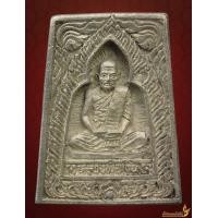 ราคา เหรียญฉีดเนื้อเงินหลวงพ่อเงิน ออกวัดราชช้างขวัญ
