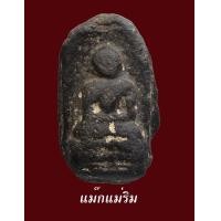 ราคา เกศาครูบาเจ้าศรีวิไชย