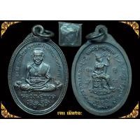 ราคา เหรียญหลวงปู่ทวด ธนาคารแห่งประเทศไทย สาขาภาคใต้